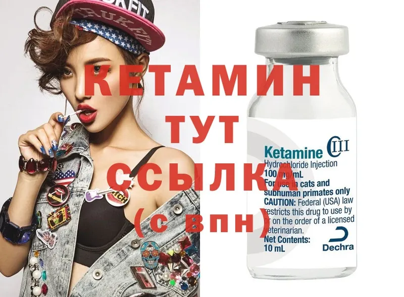 наркота  Миасс  hydra зеркало  КЕТАМИН ketamine 