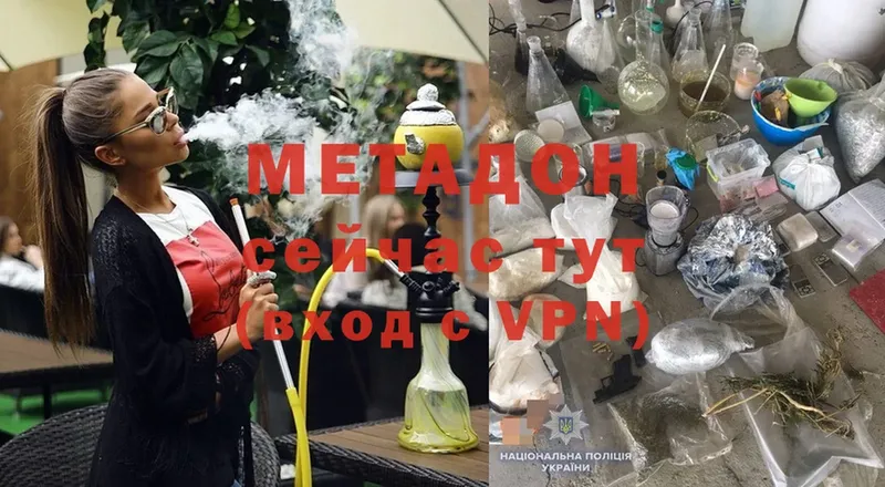 МЕТАДОН methadone  Миасс 